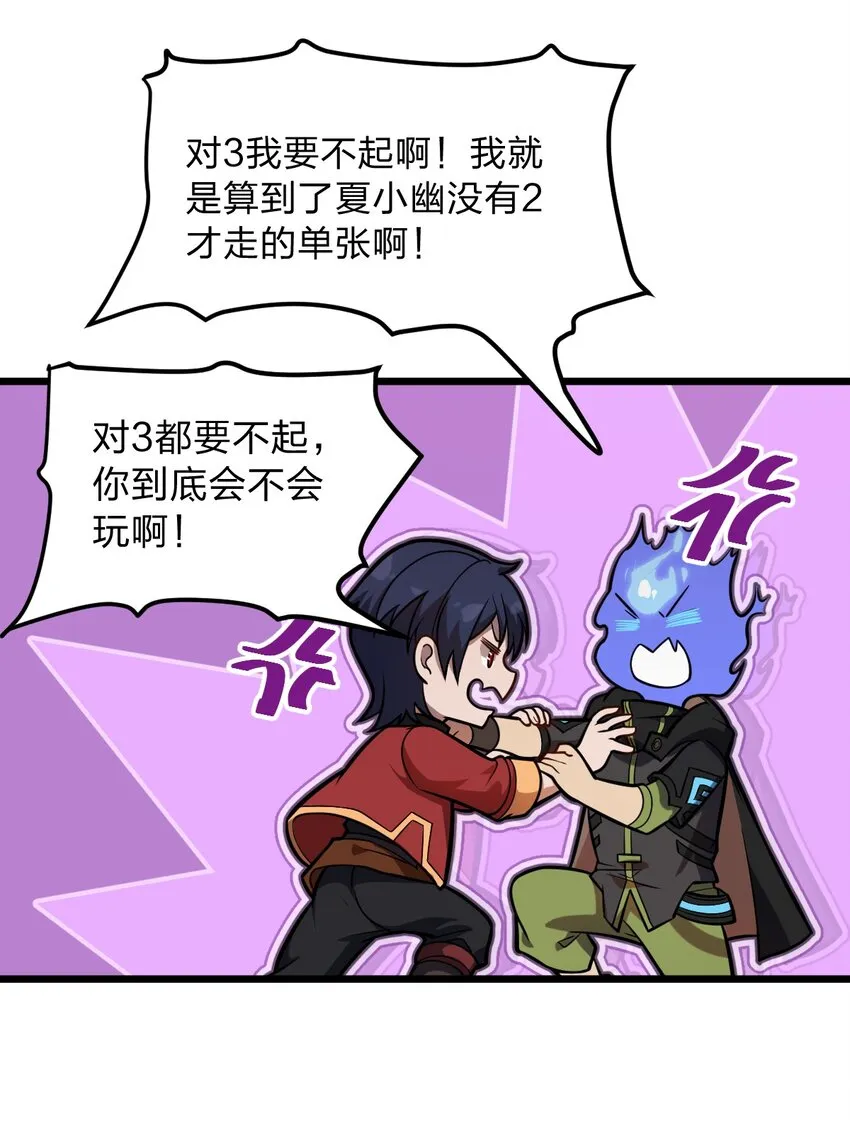 060 神秘的声音 第37页