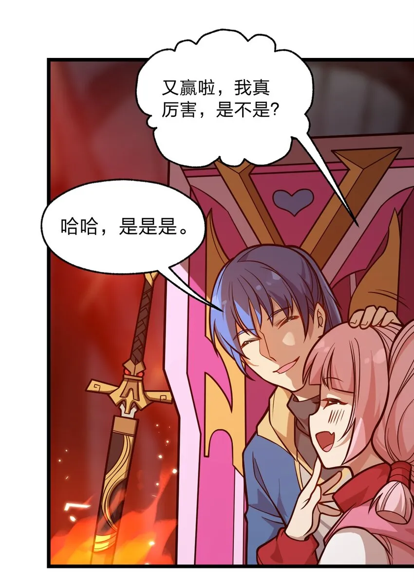 060 神秘的声音 第39页