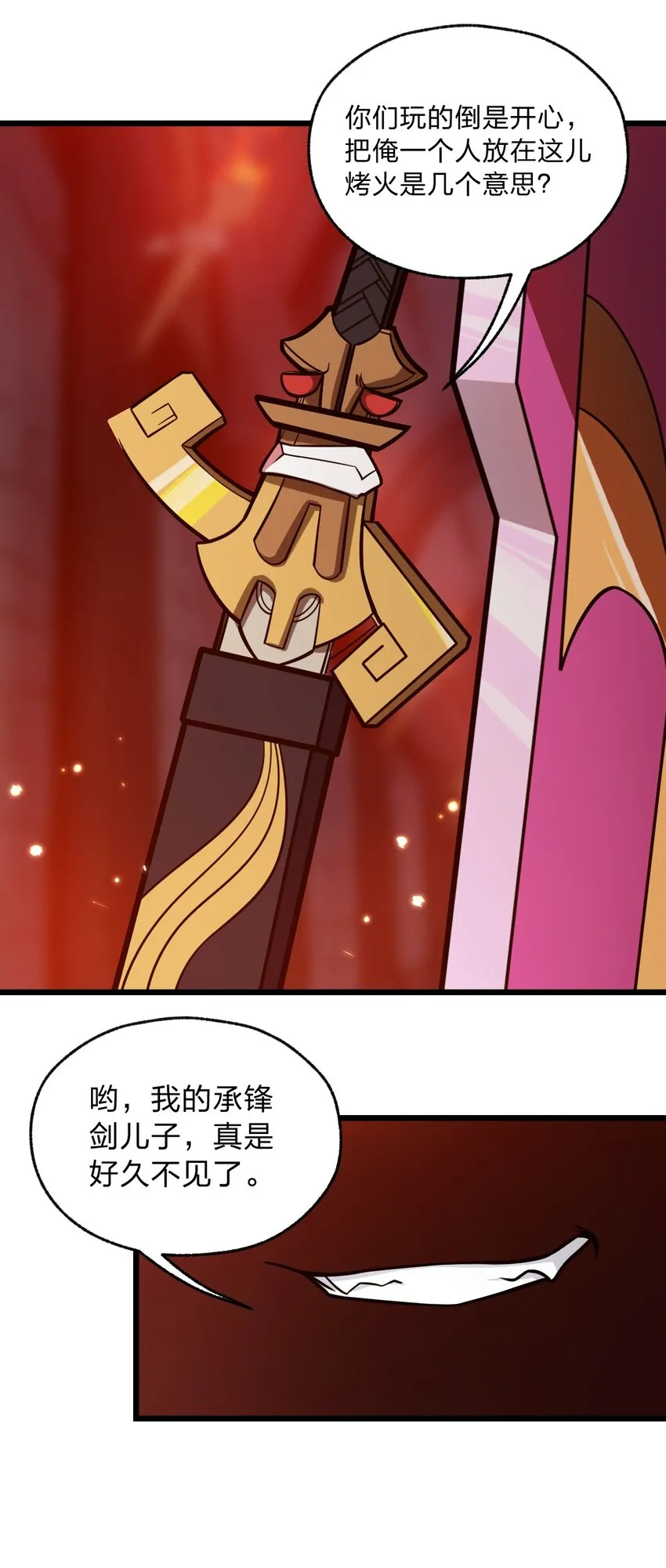 060 神秘的声音 第40页