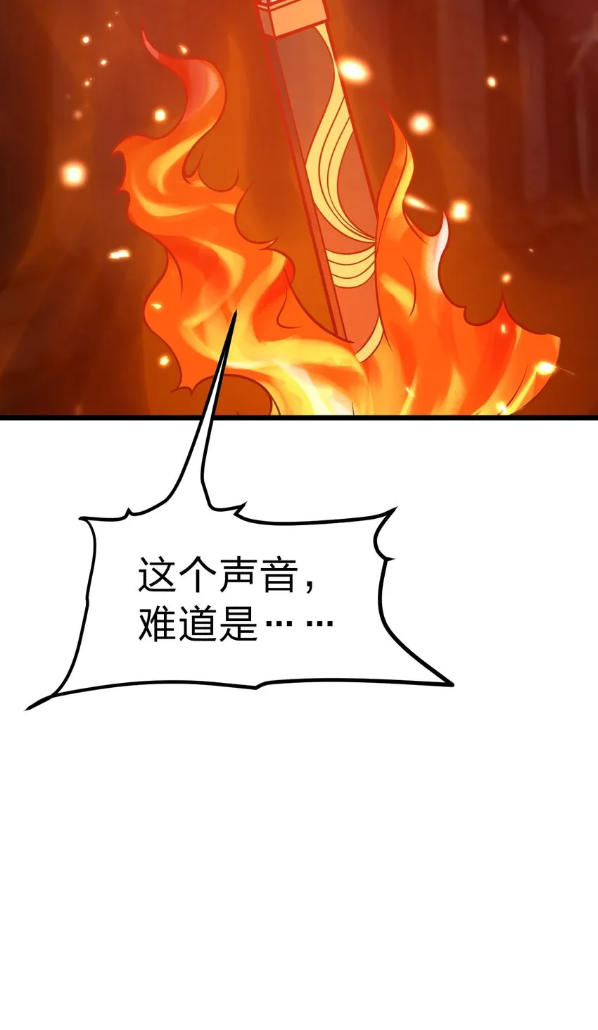 060 神秘的声音 第42页