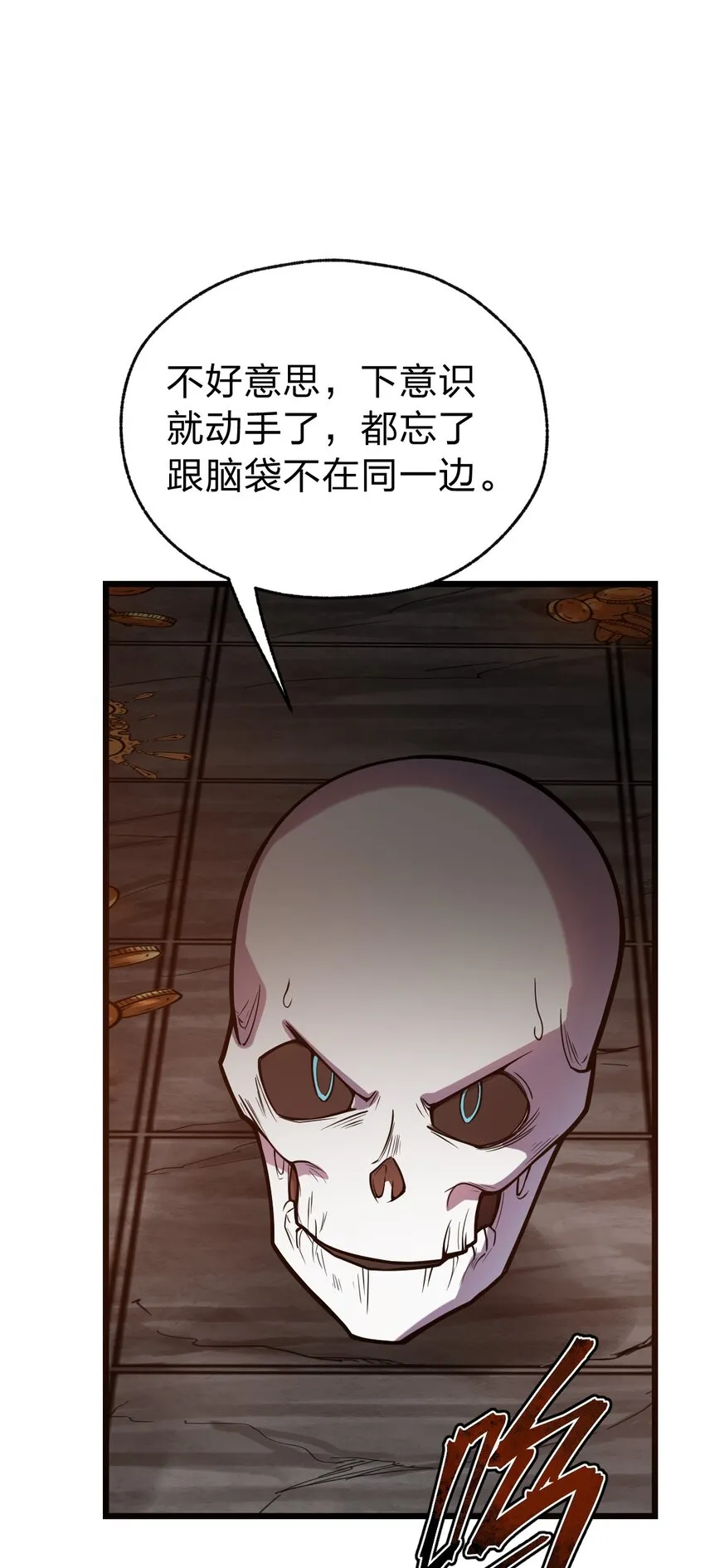 061 给我安息 第10页