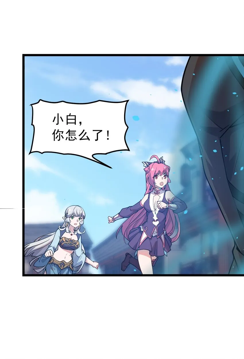 068 元魂珠 第50页