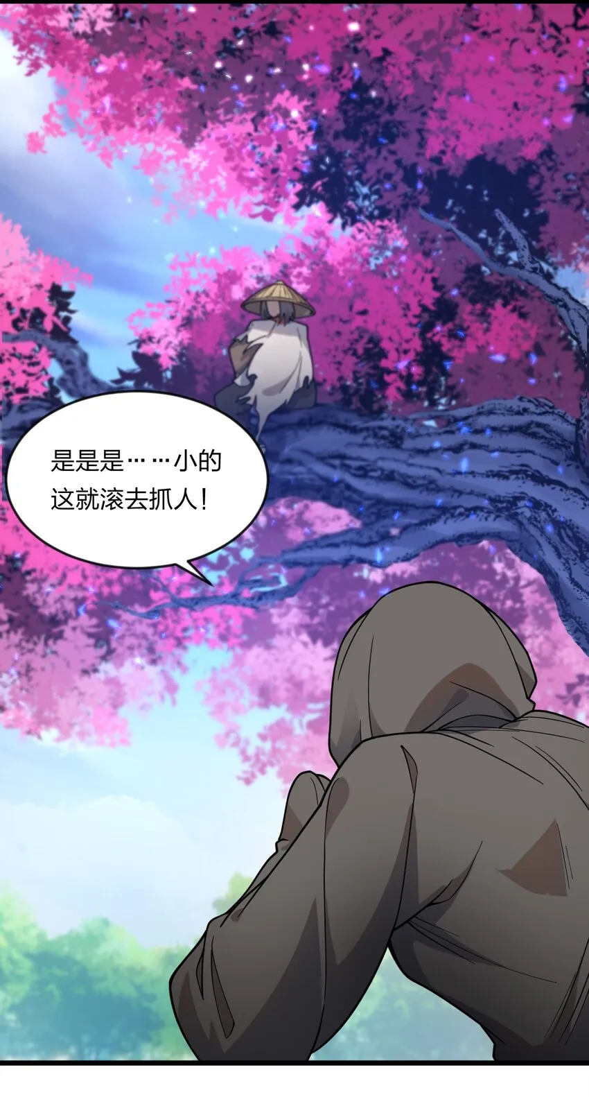 072 争取时间 第7页