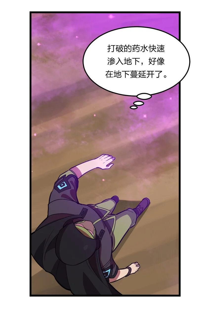 078 自立为王 第6页