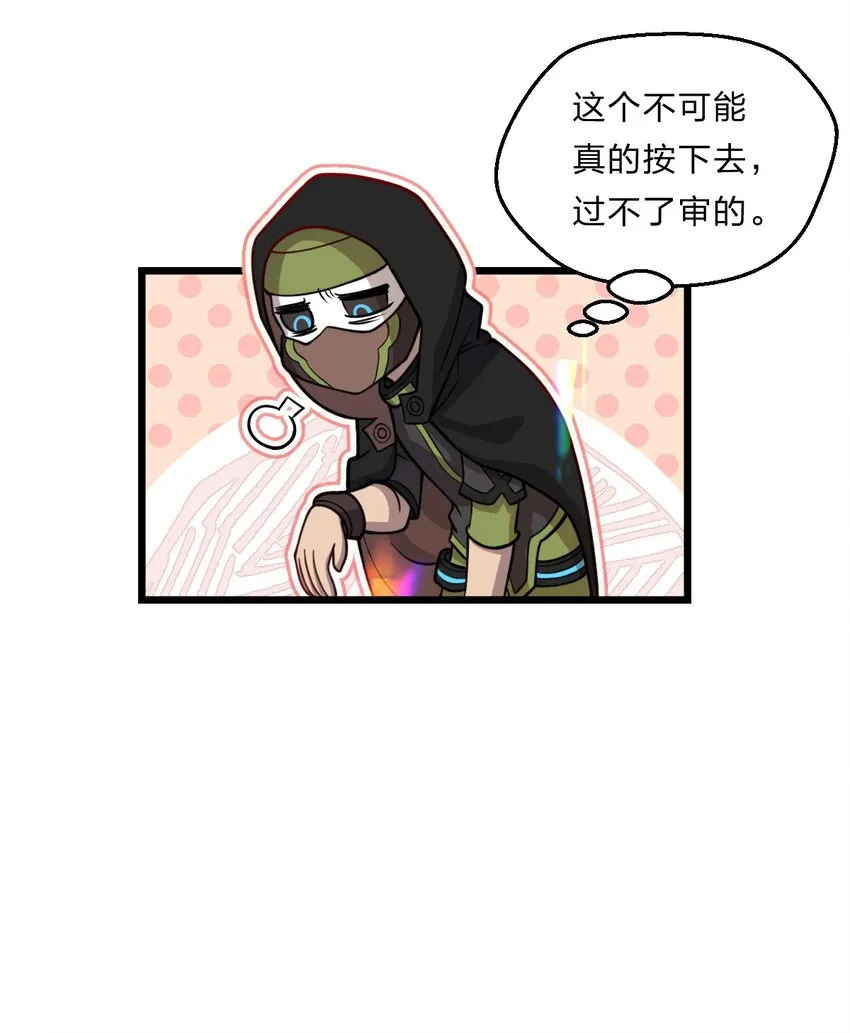 083 萨瓦迪卡的亡魂 第10页