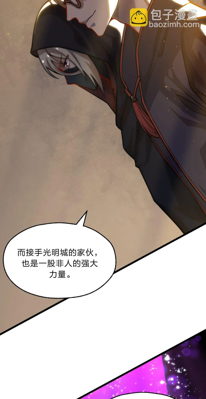 086 亡者的战斗 第41页
