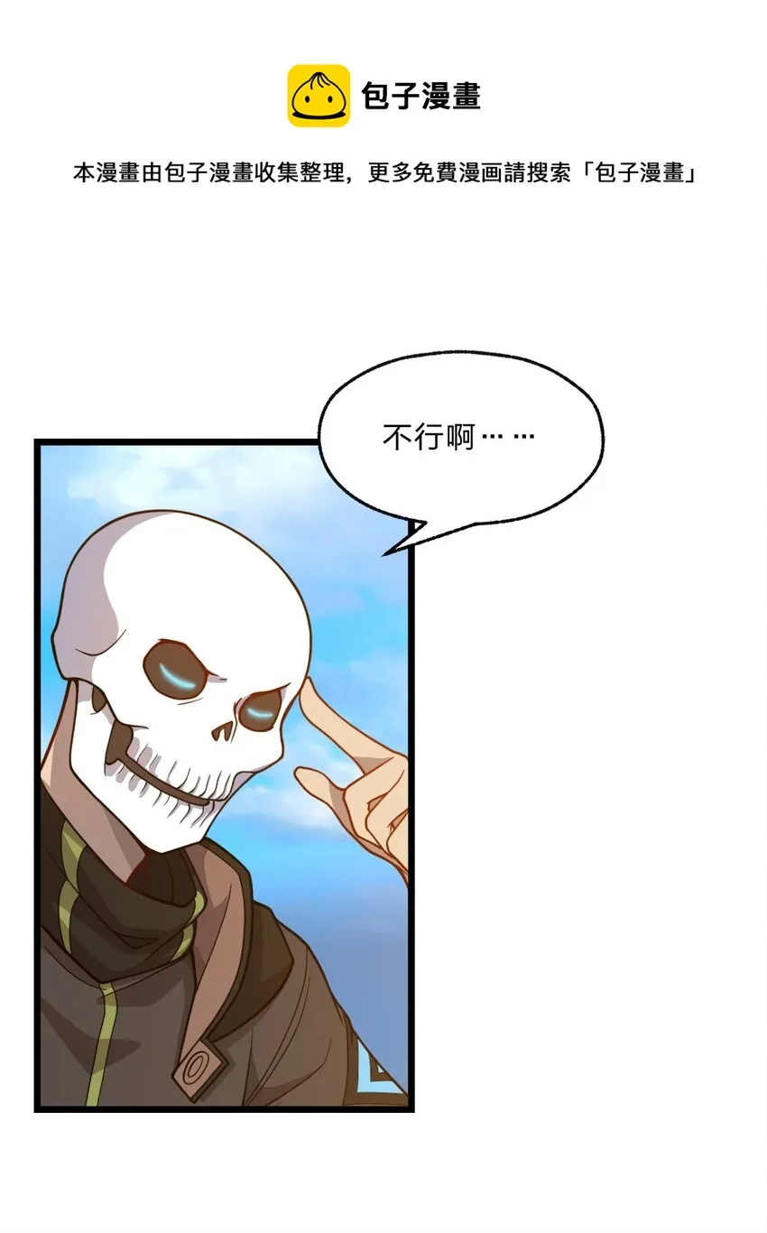 088 真相只有一个！ 第1页