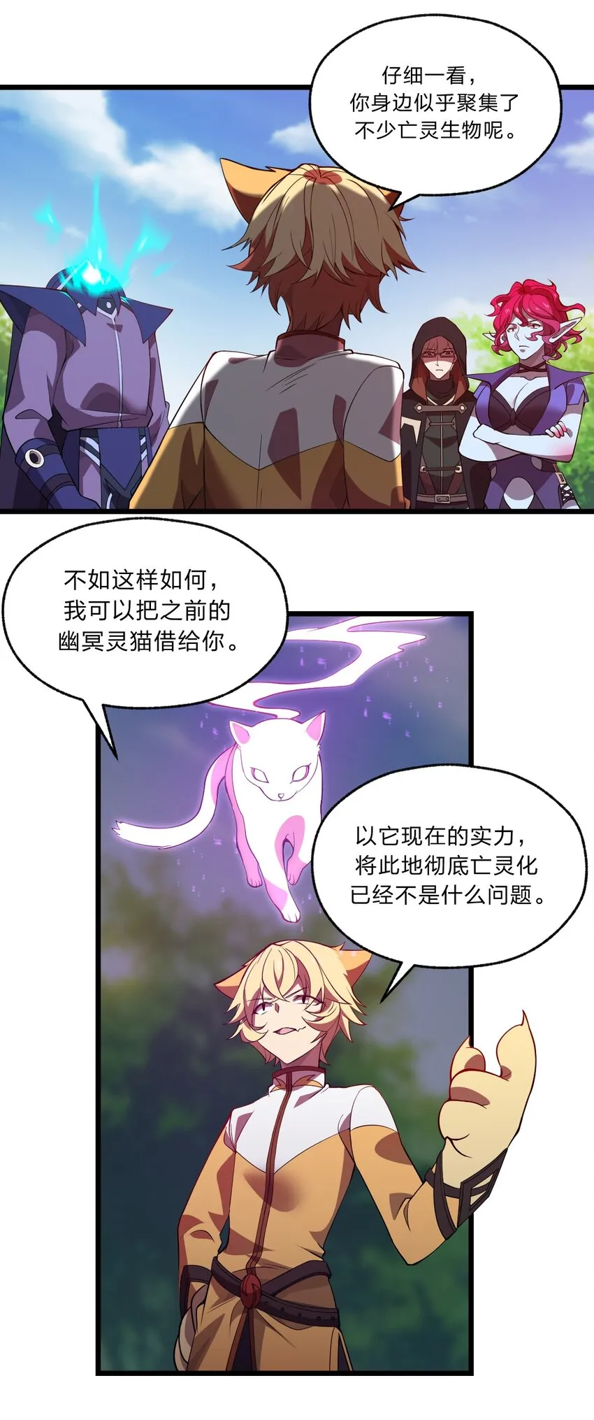 088 真相只有一个！ 第15页