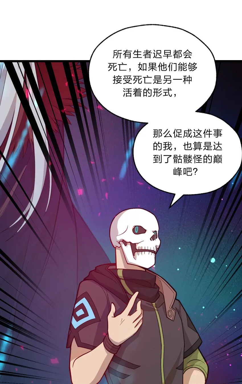 088 真相只有一个！ 第29页