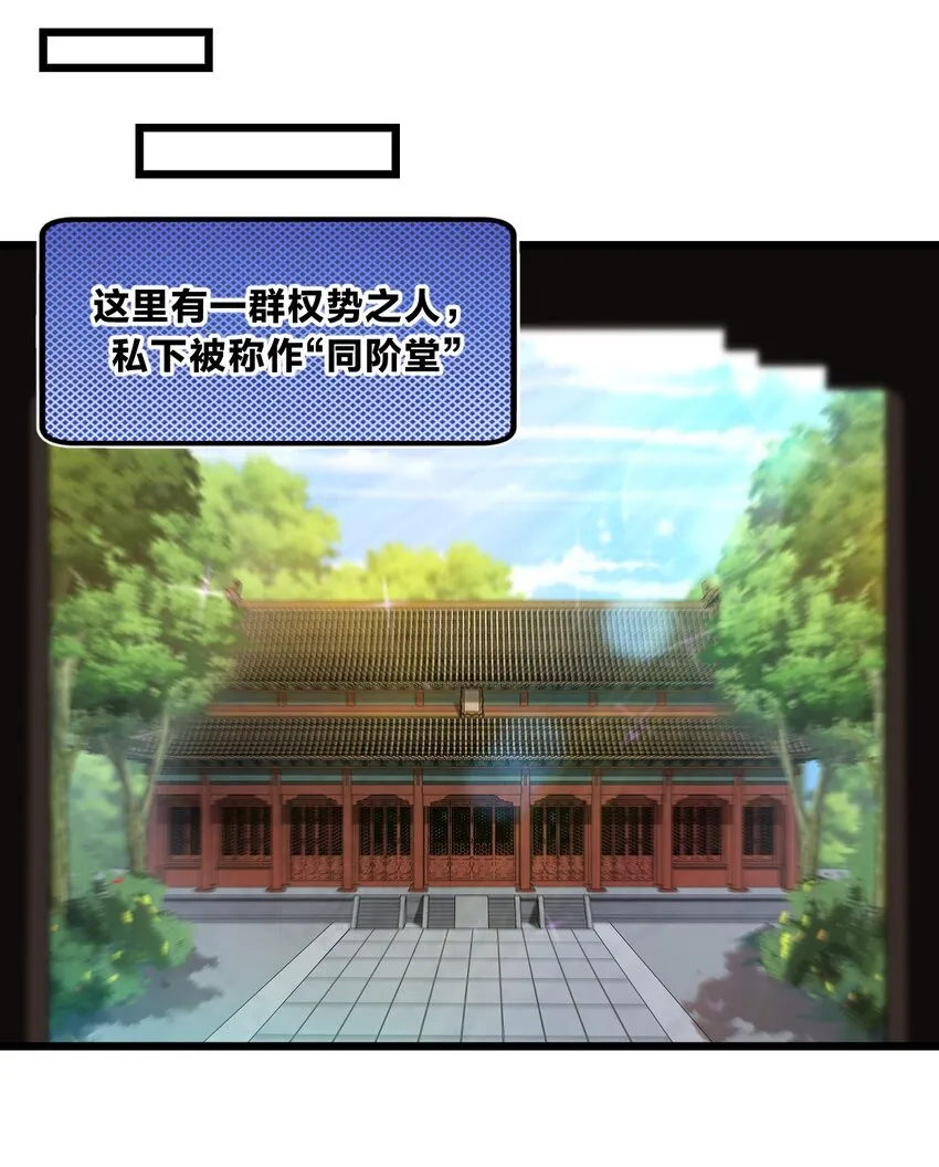 088 真相只有一个！ 第36页