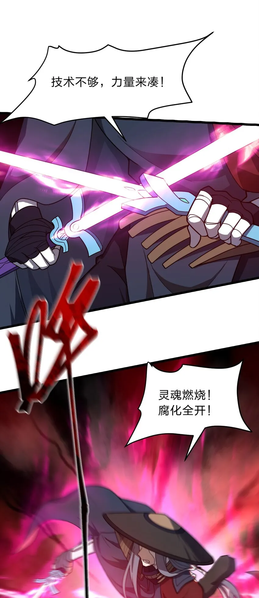 115 神秘人！ 第8页