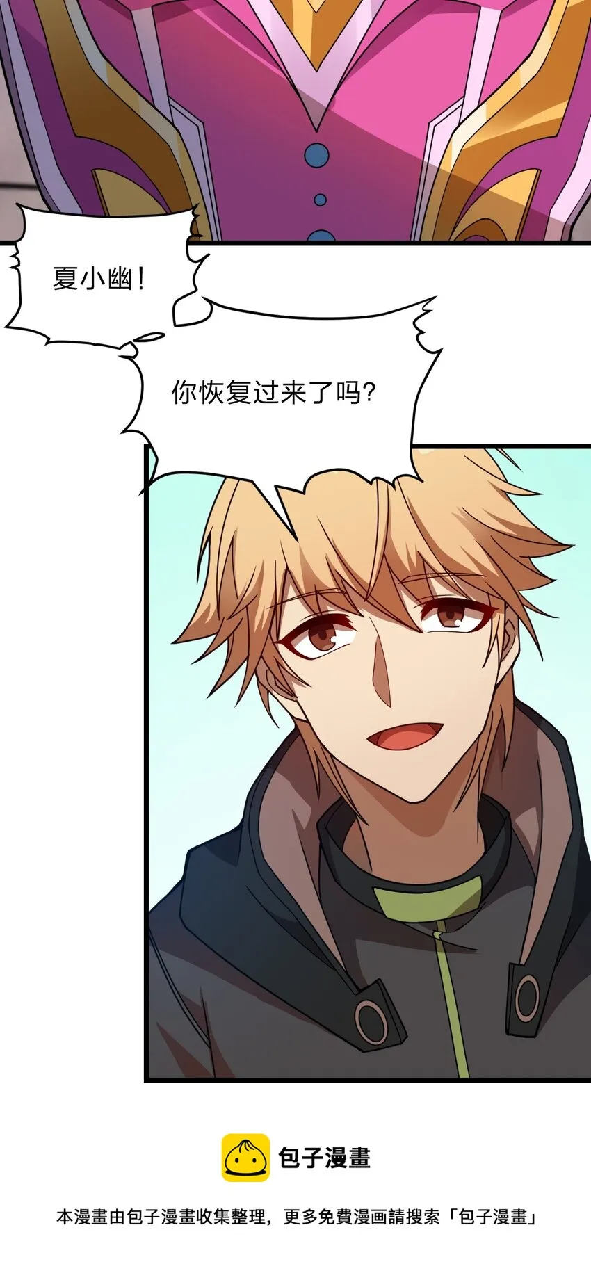 114 想学啊 我教你啊！ 第37页