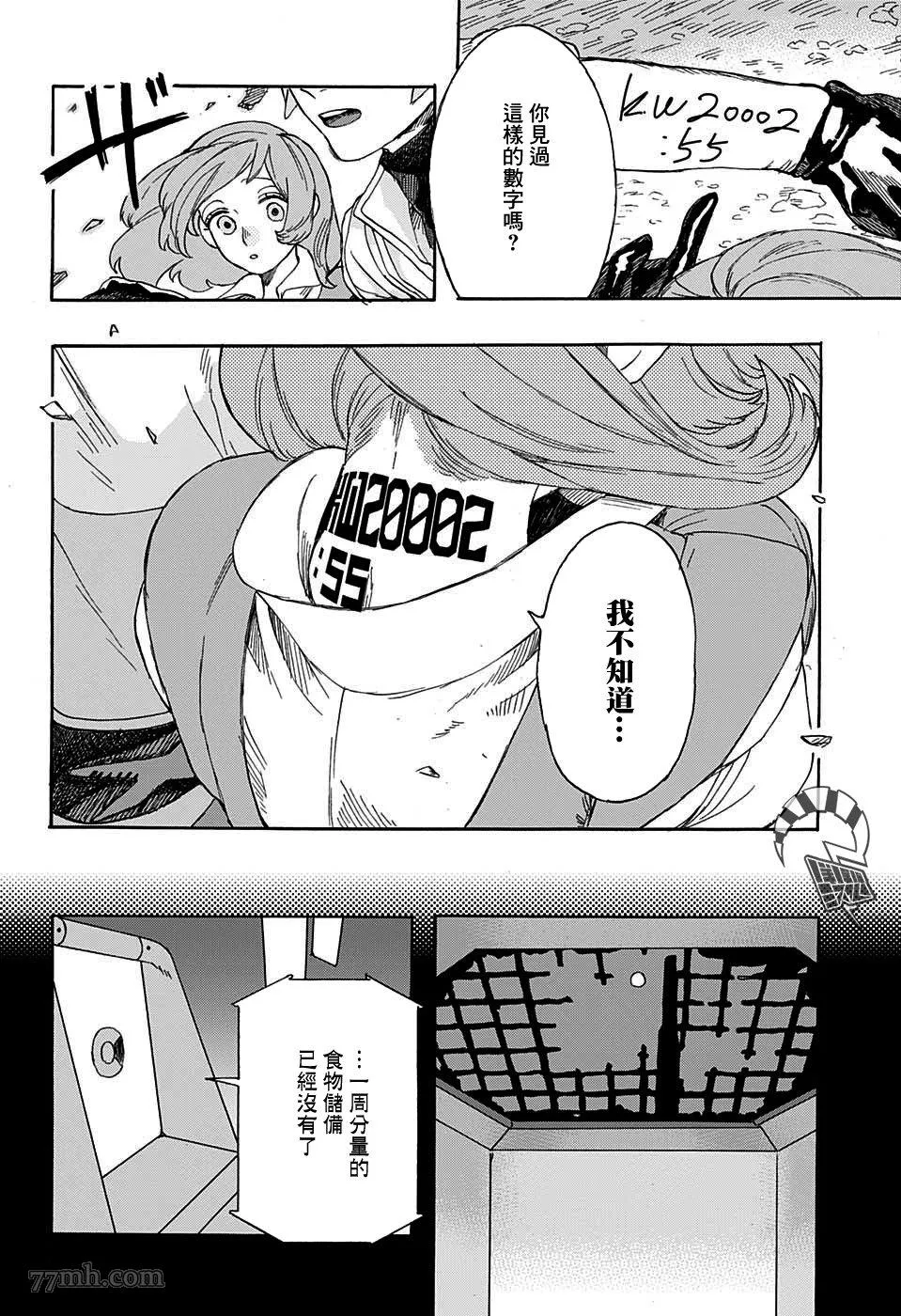 第1话 第20页