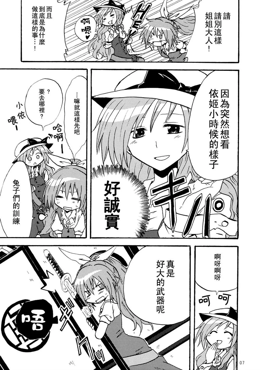 第1话 第8页