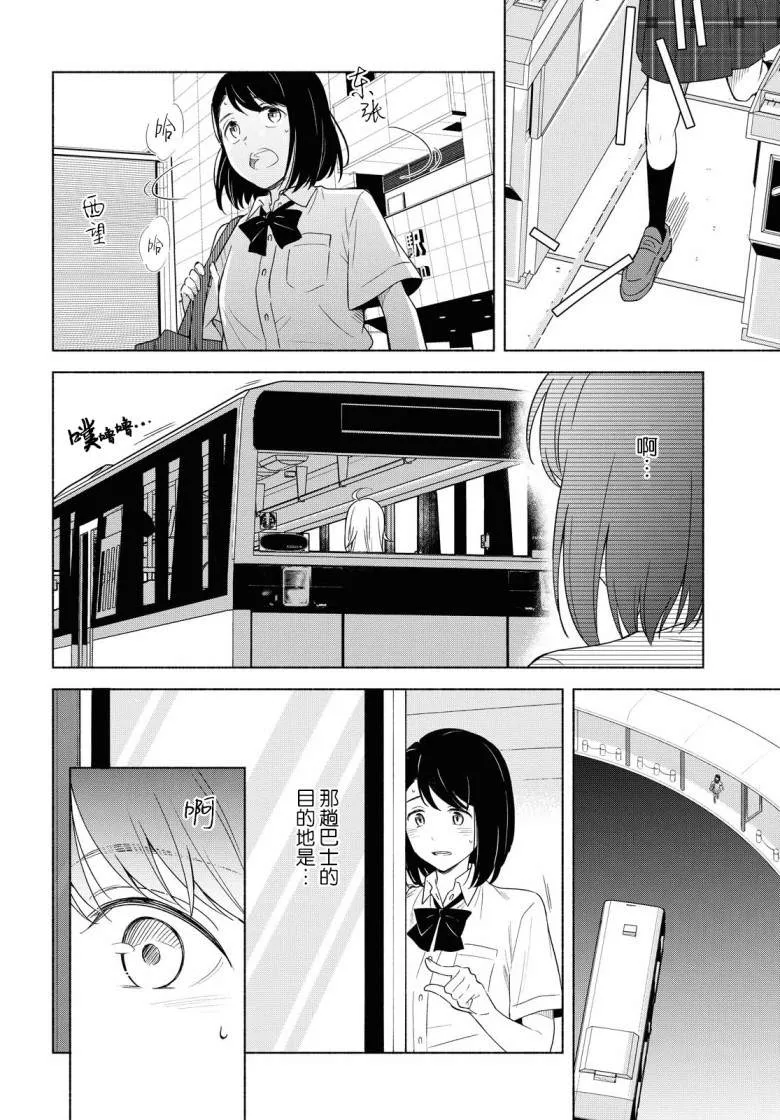 35话 第13页