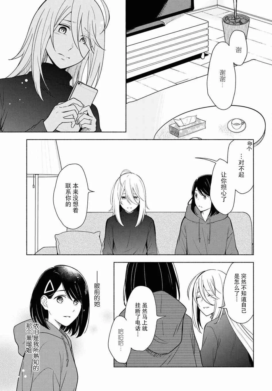 32话 第6页