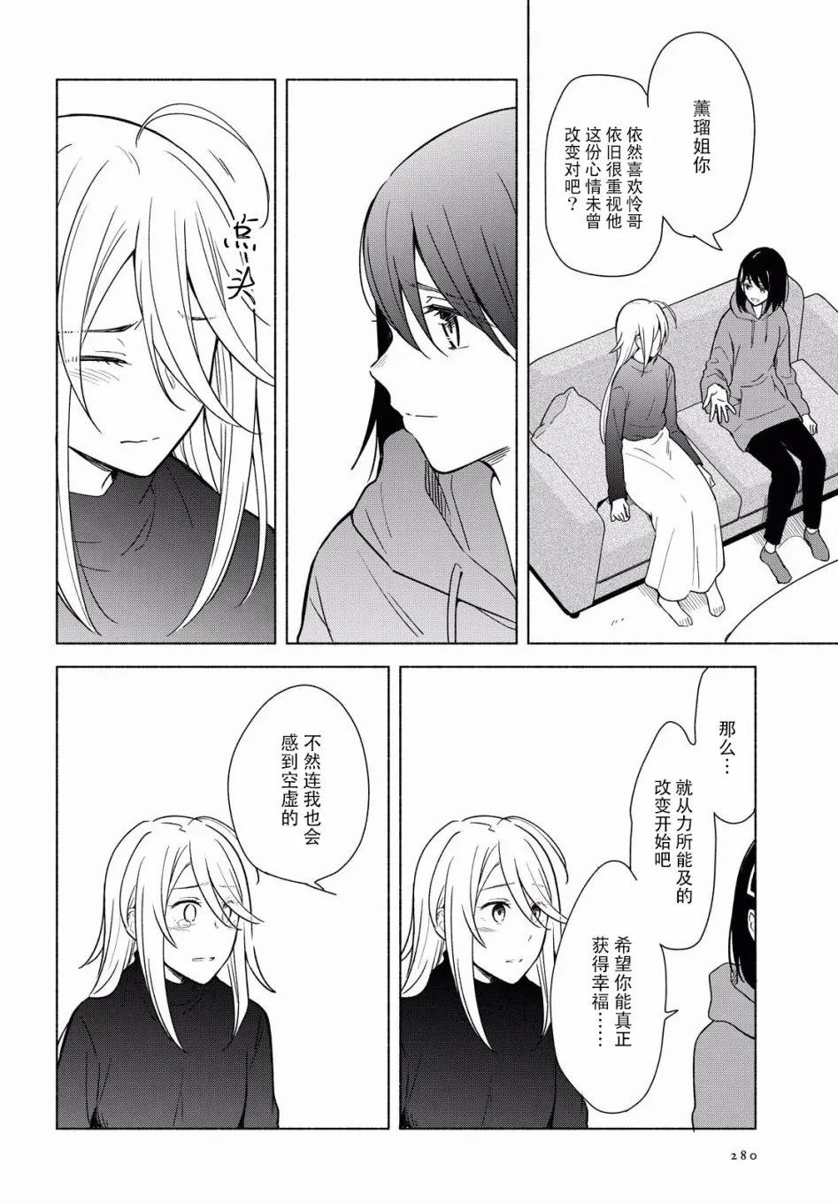 32话 第19页
