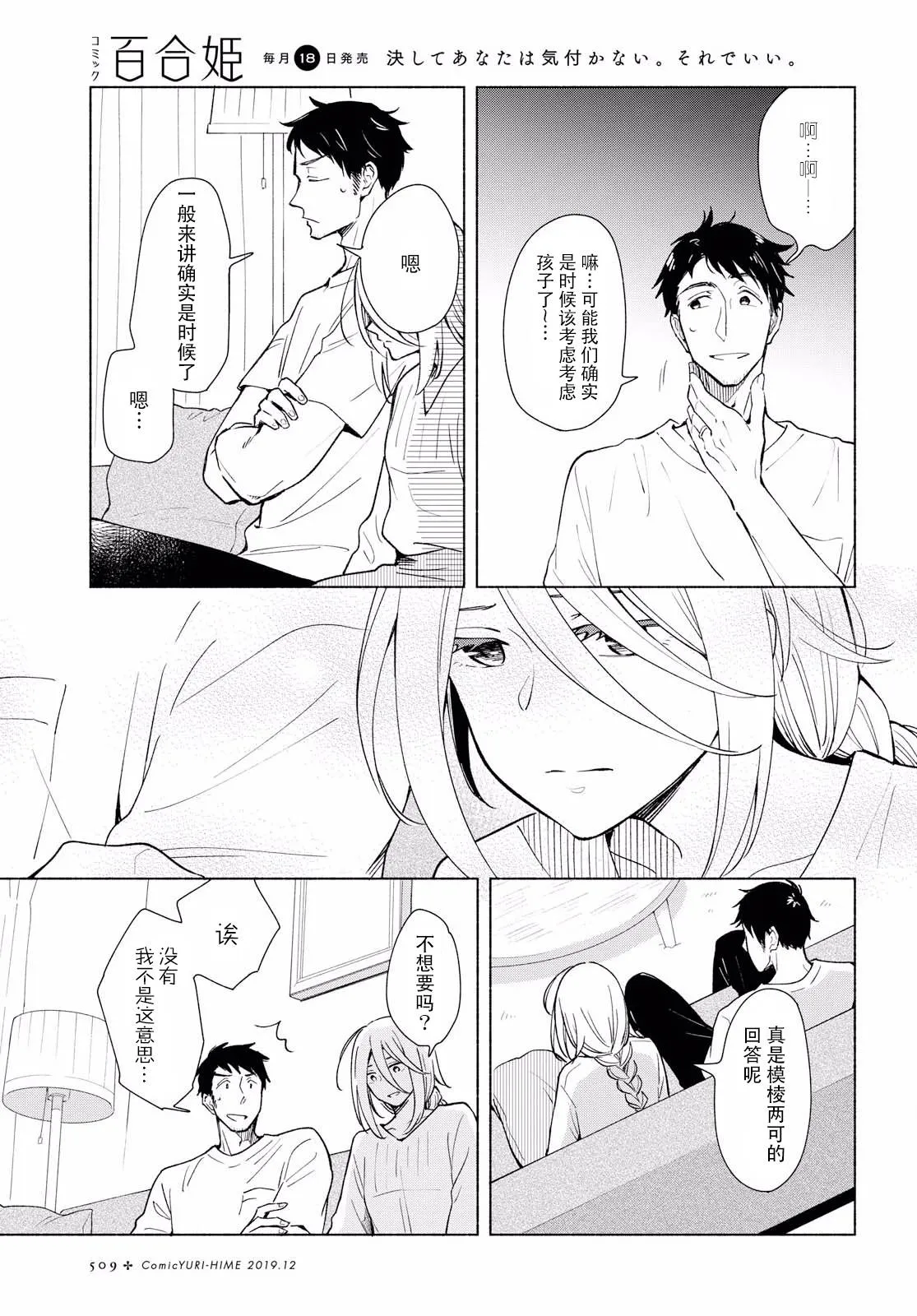 27话 第4页