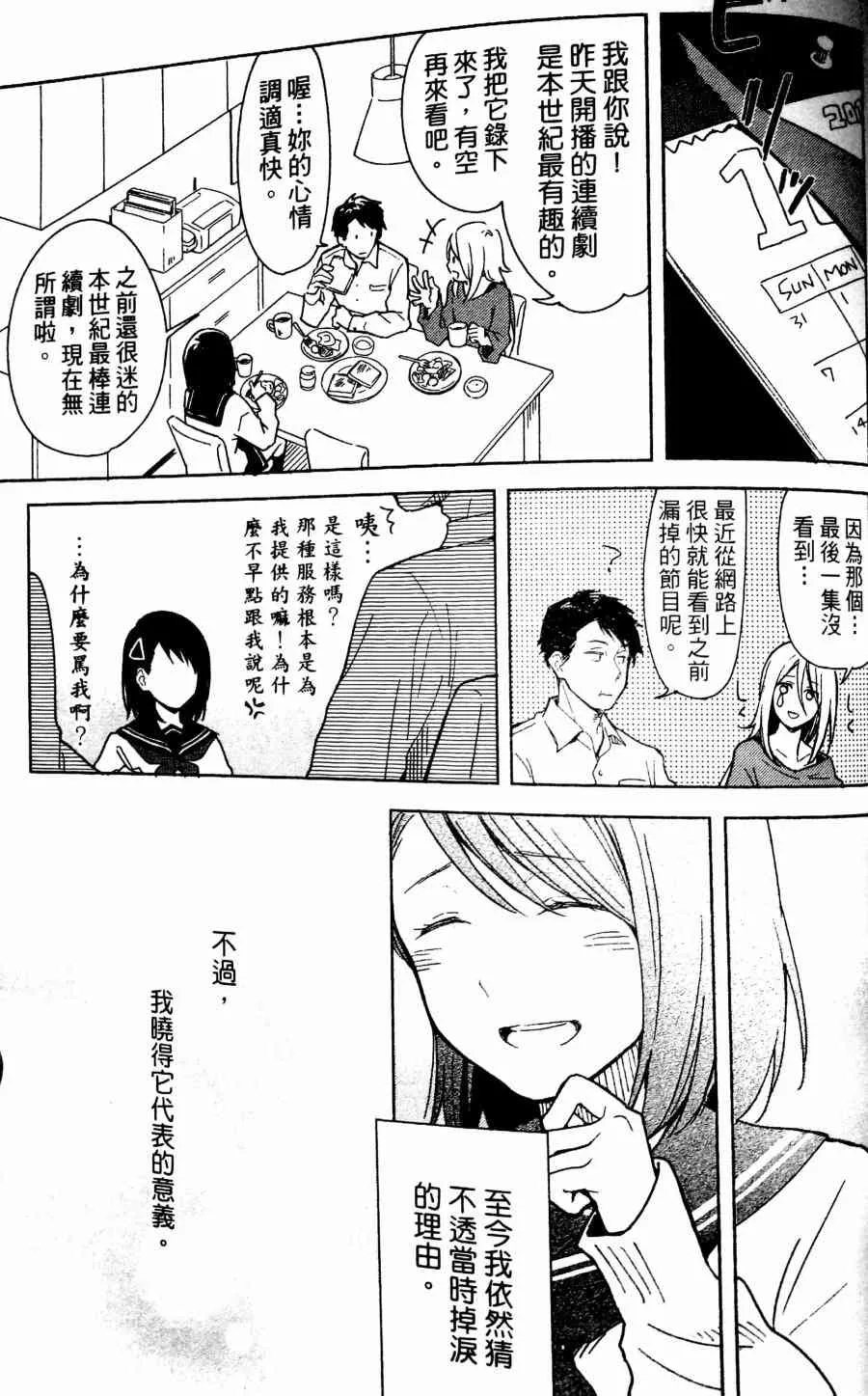 5话 第27页