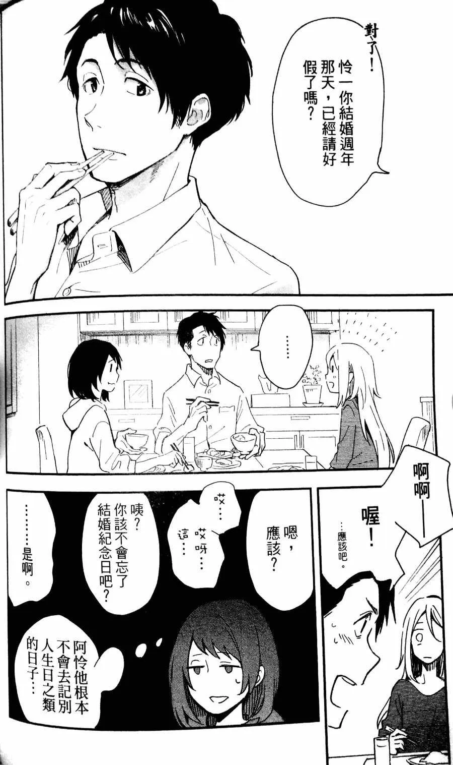 3话 第16页
