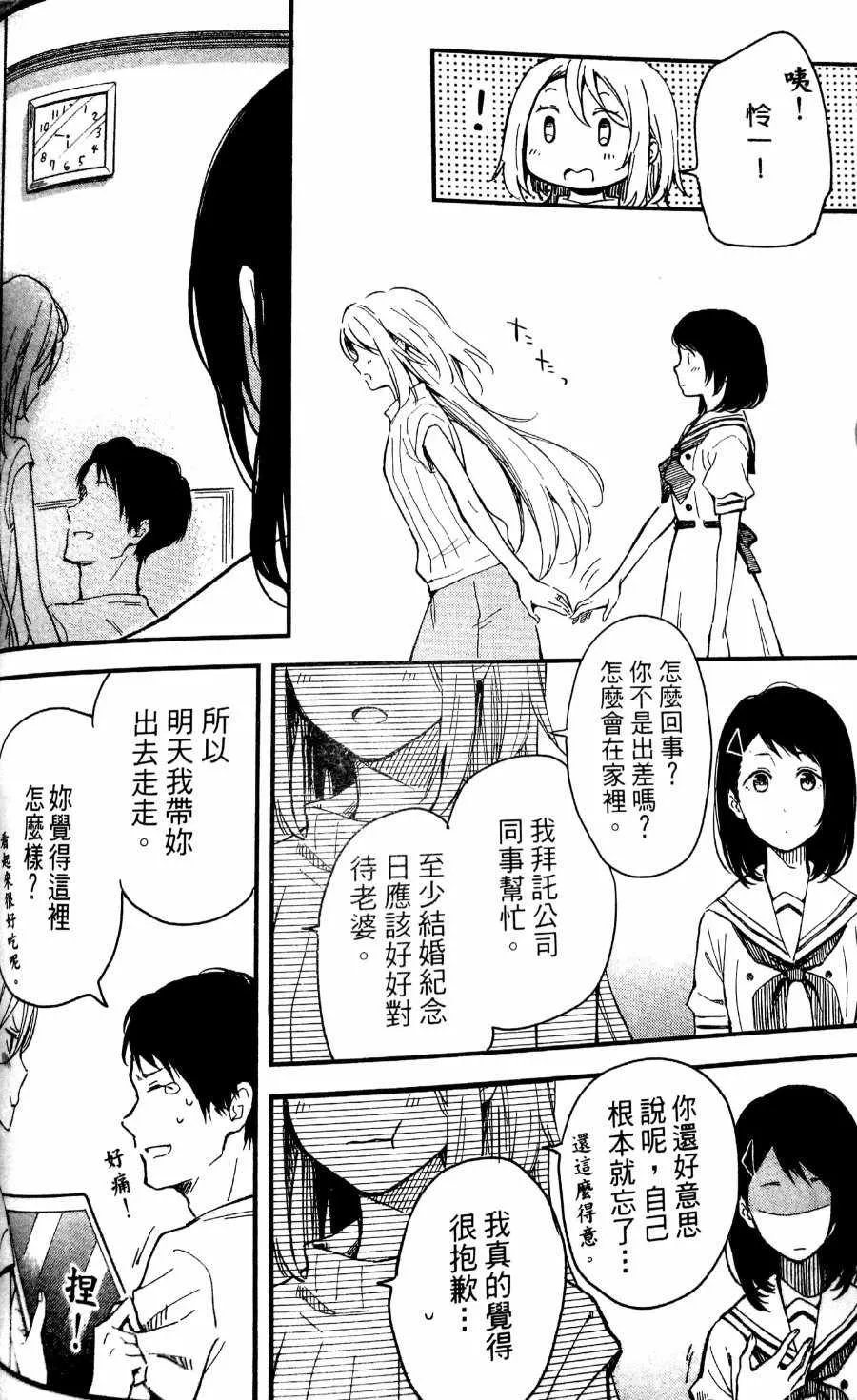 3话 第32页