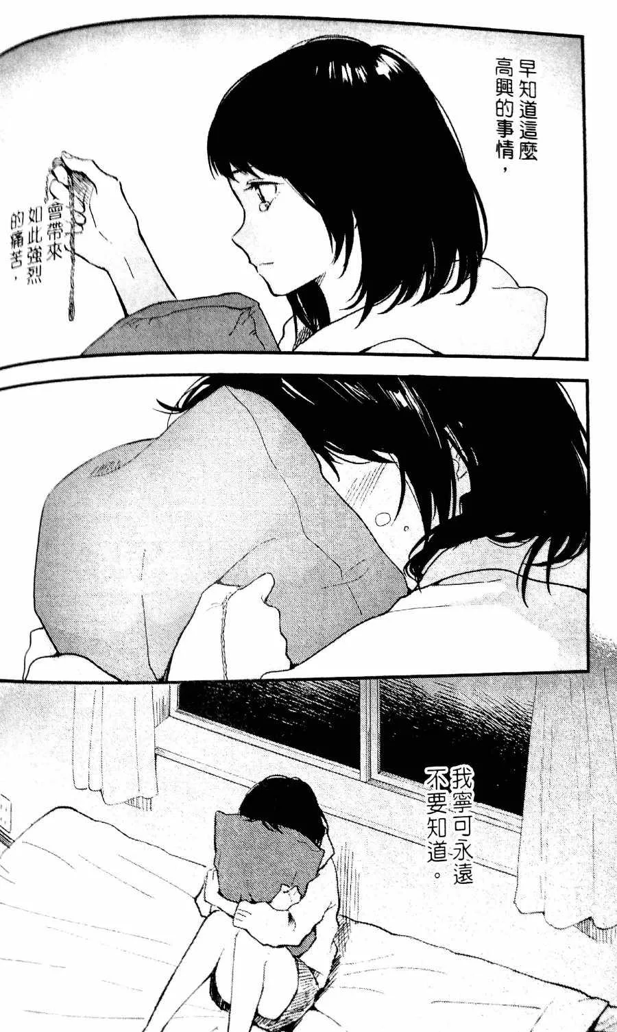 3话 第36页