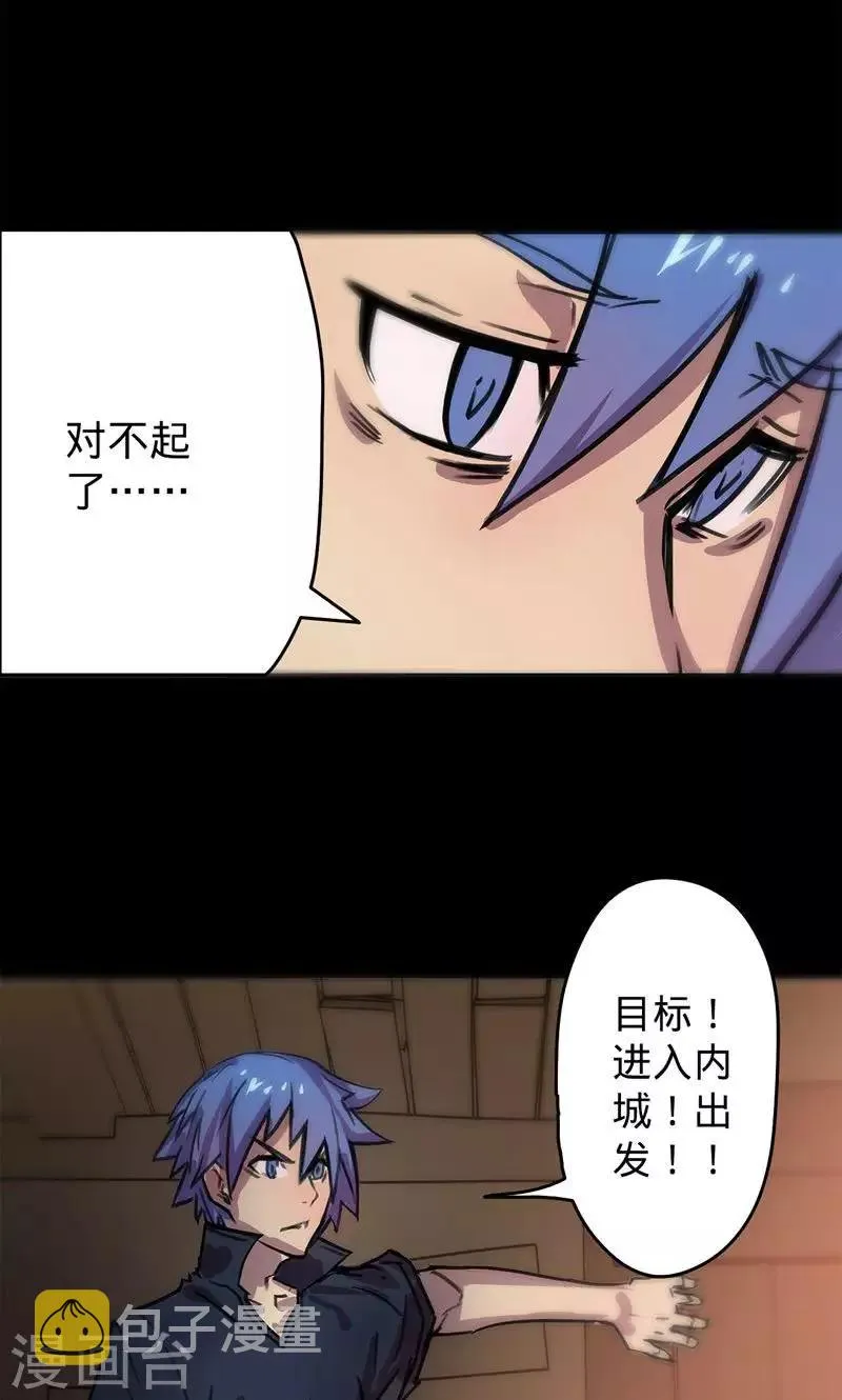 第2话 选择 第14页