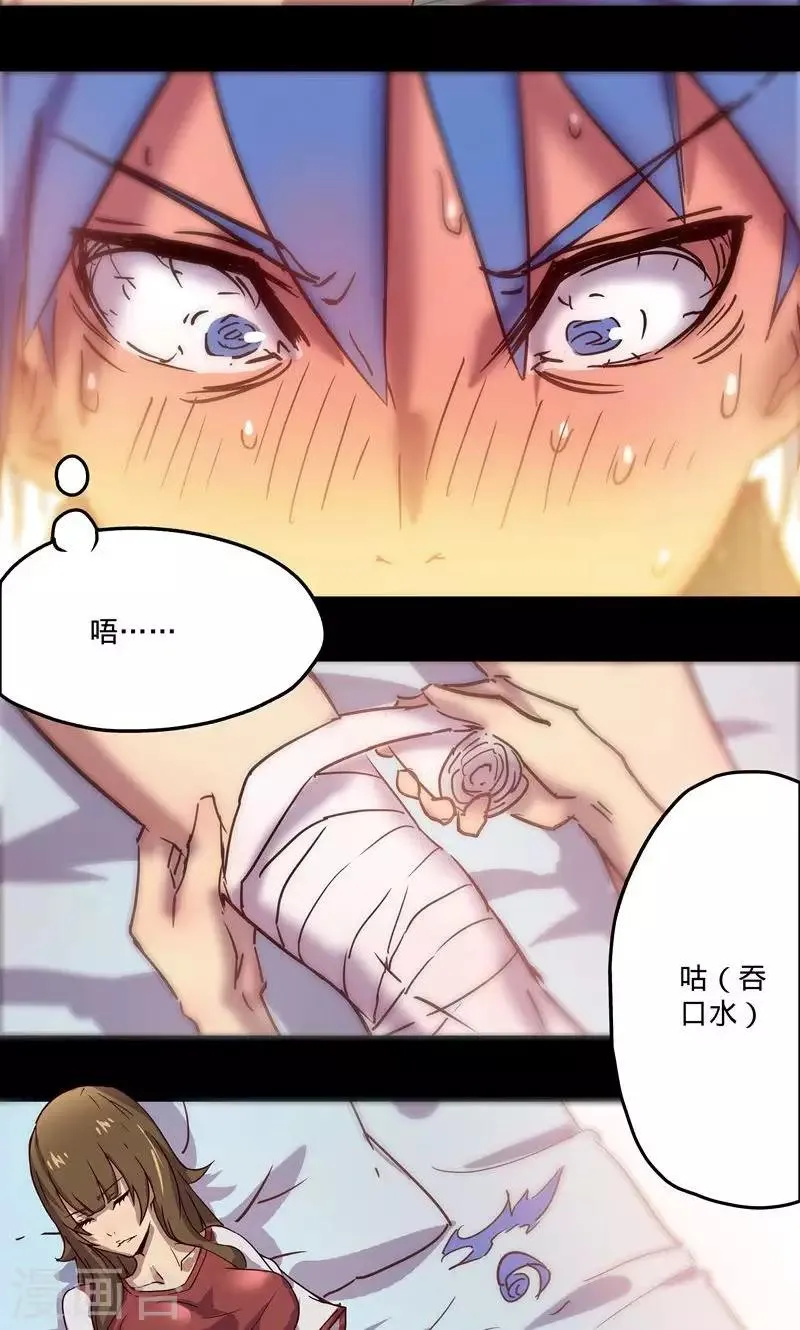 第2话 选择 第23页