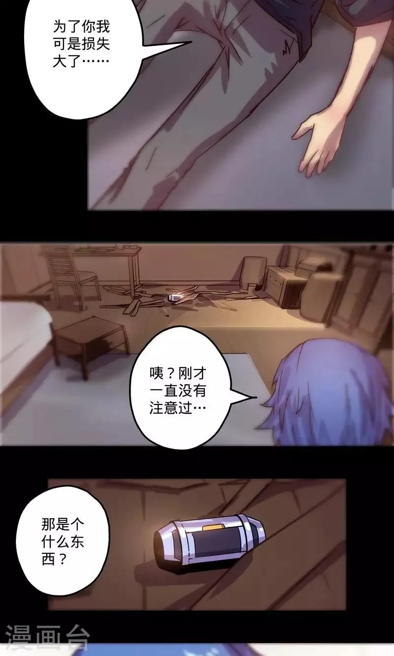 第2话 选择 第25页