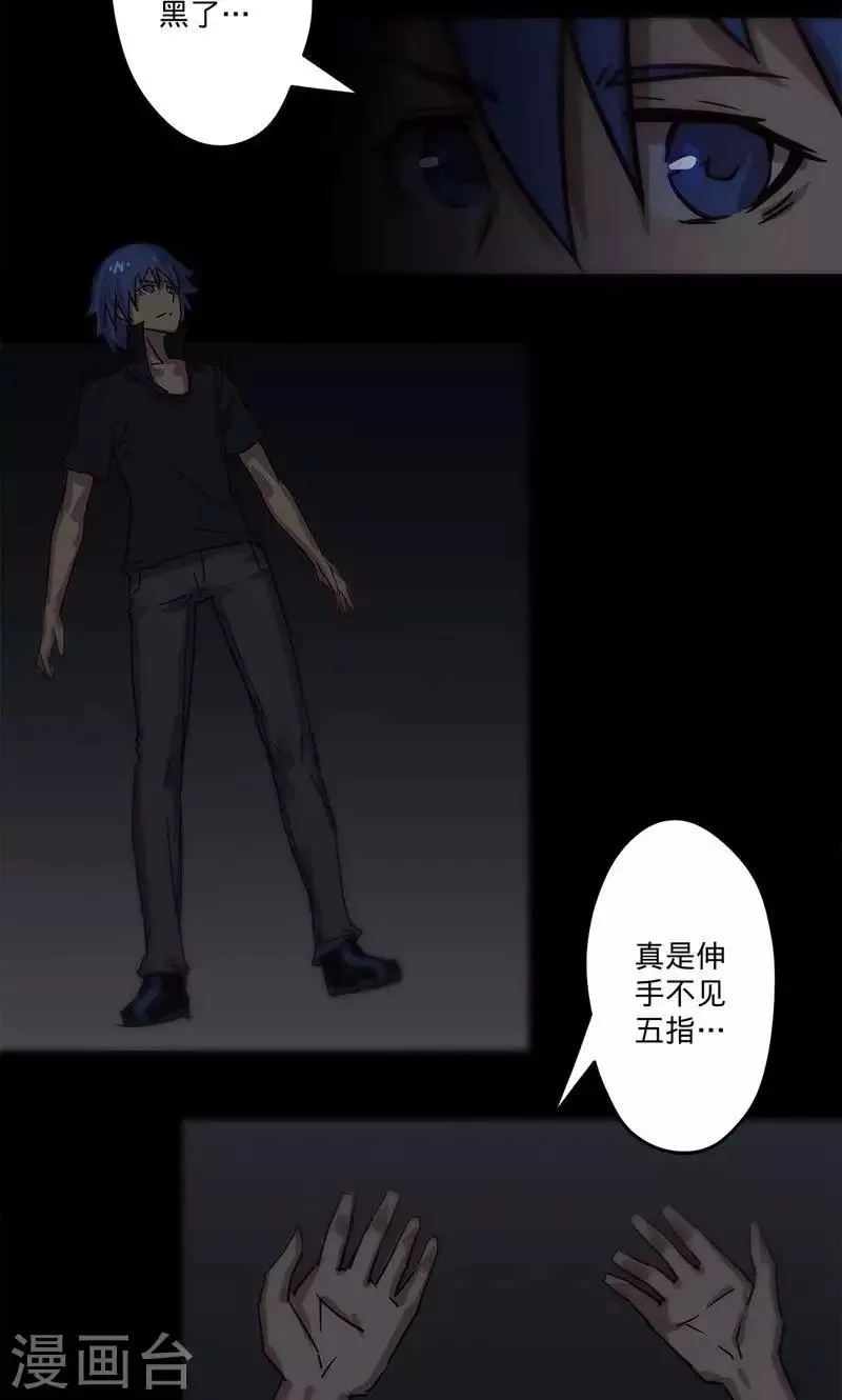 第2话 选择 第34页