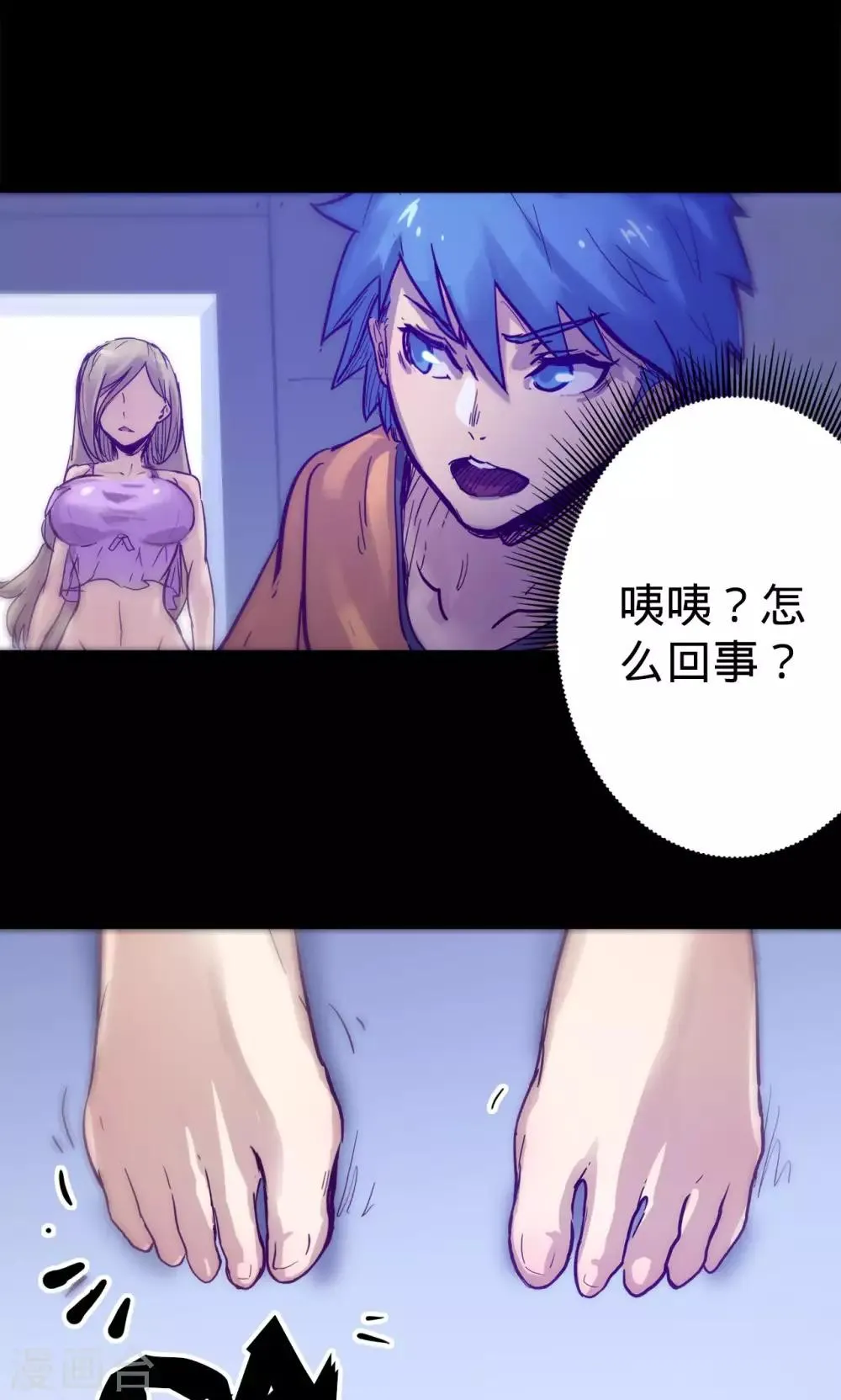 第10话 突然来访 第3页