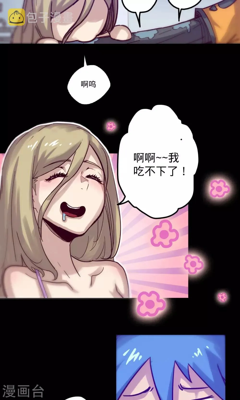 第10话 突然来访 第8页