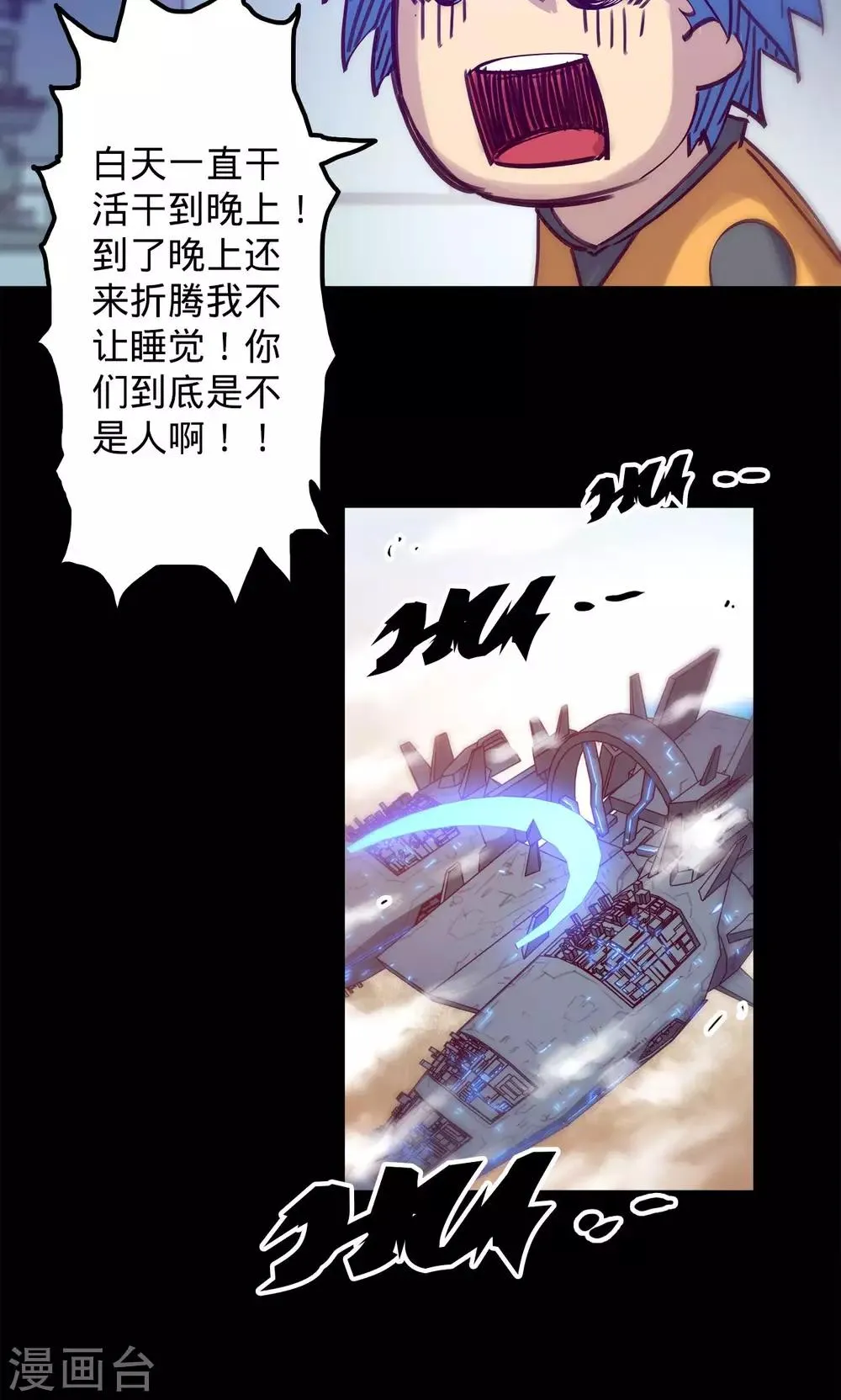 第10话 突然来访 第10页