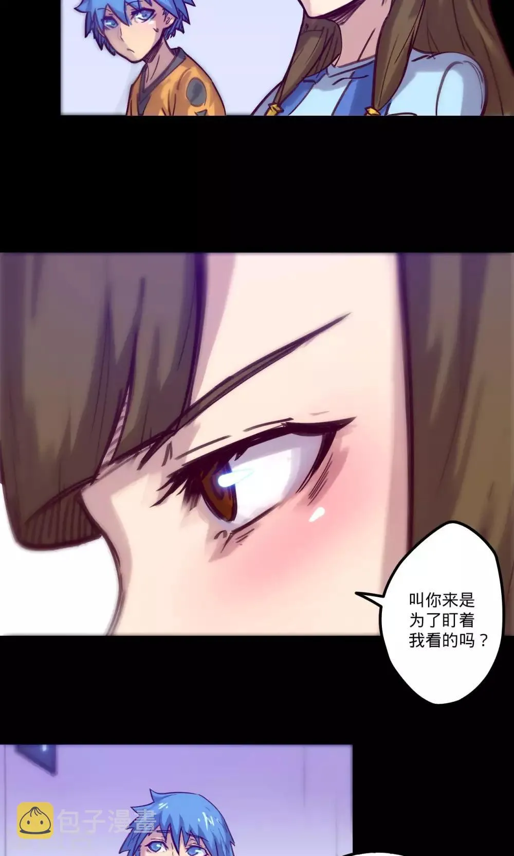 第10话 突然来访 第17页