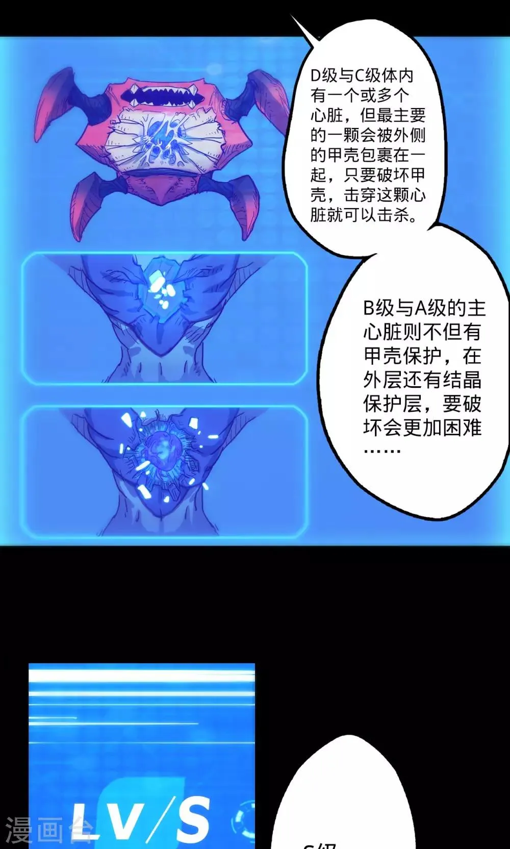 第10话 突然来访 第21页