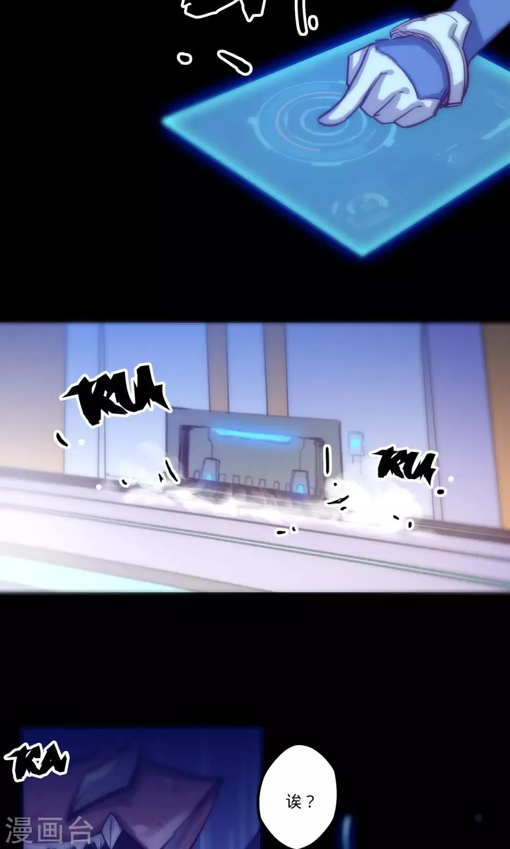 第10话 突然来访 第26页