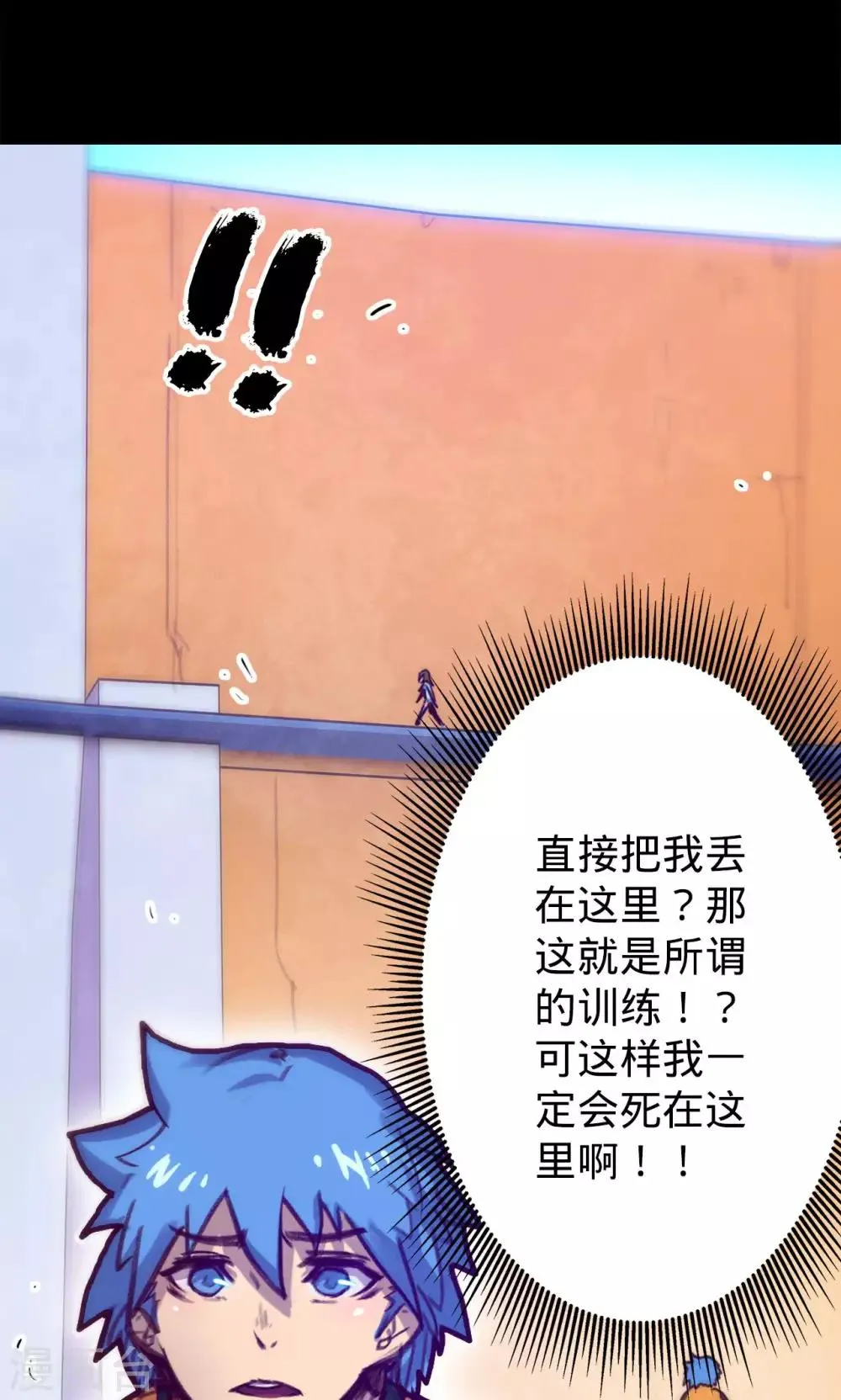 第10话 突然来访 第31页