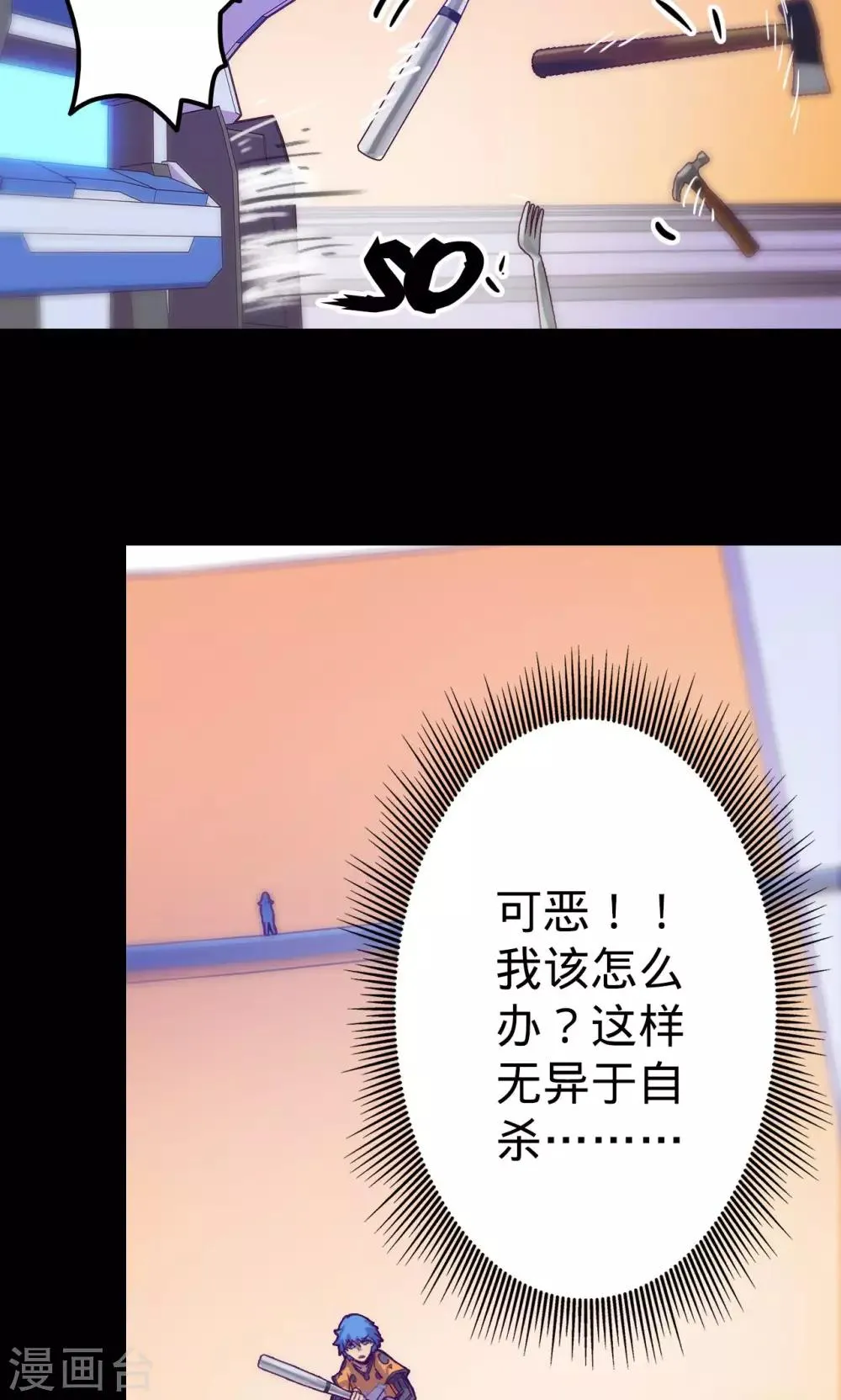 第10话 突然来访 第33页