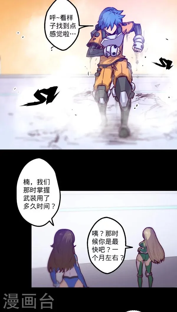 第22话 装甲训练 第12页