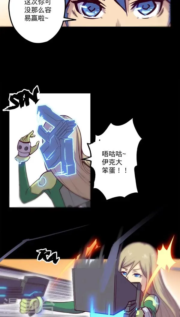 第22话 装甲训练 第14页