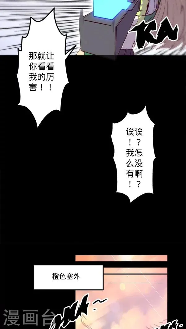 第22话 装甲训练 第15页