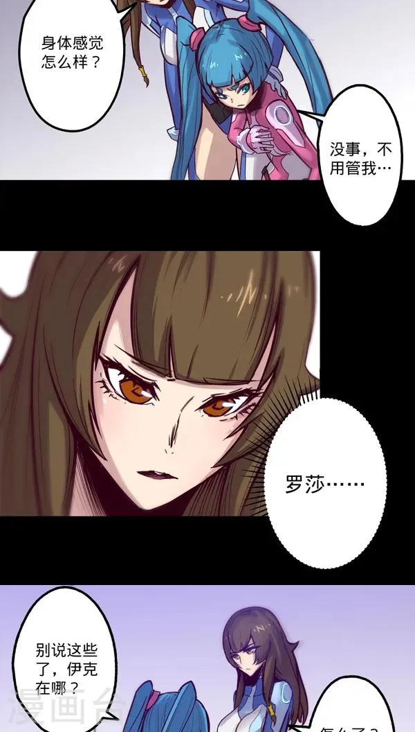 第22话 装甲训练 第23页