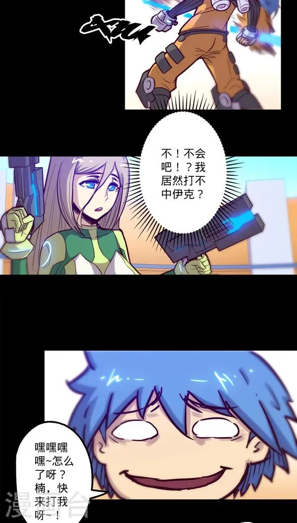 第22话 装甲训练 第26页