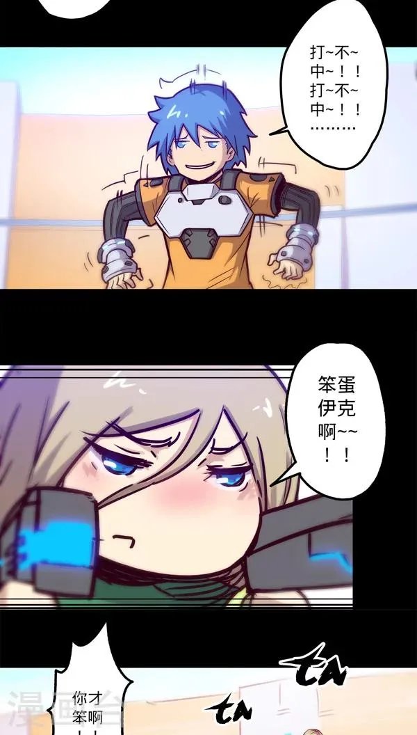 第22话 装甲训练 第27页