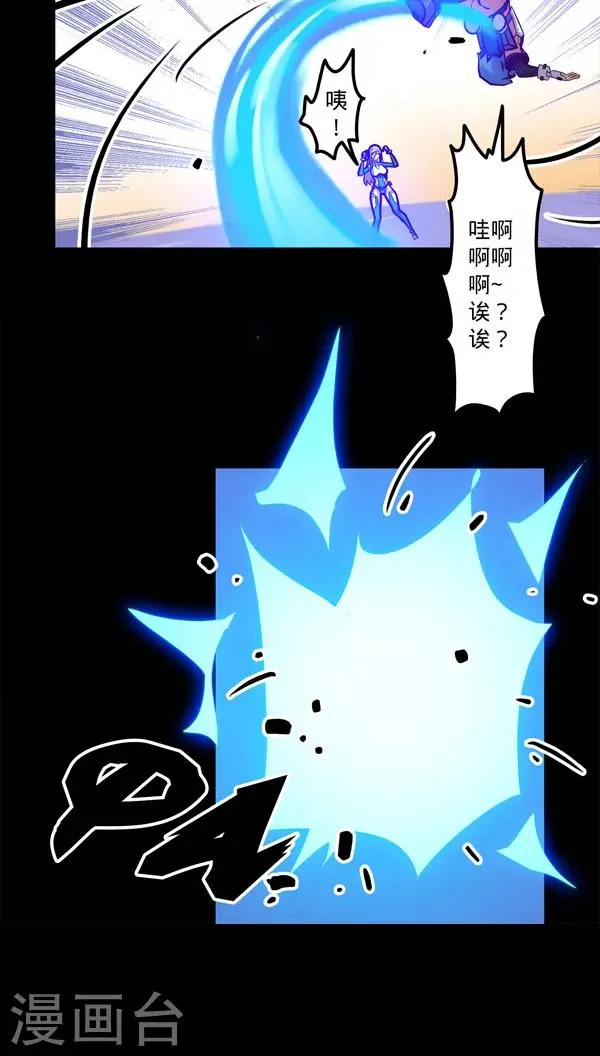 第22话 装甲训练 第33页