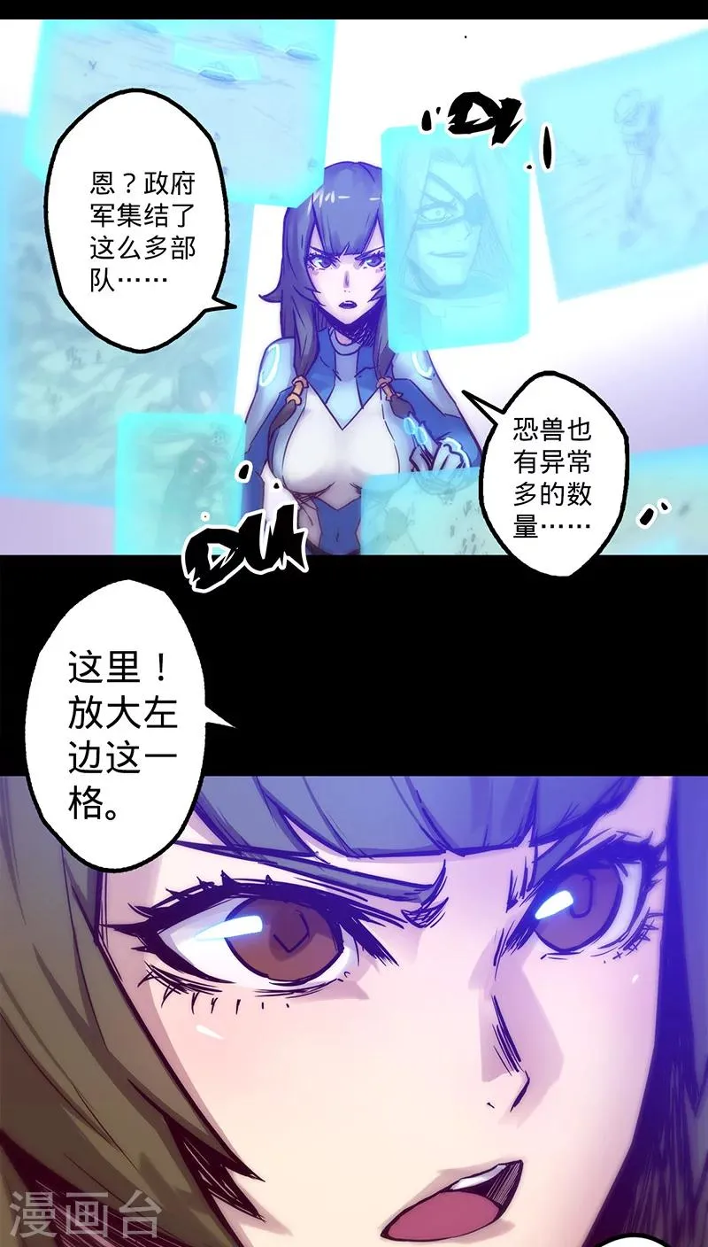 第24话 失去理智 第3页