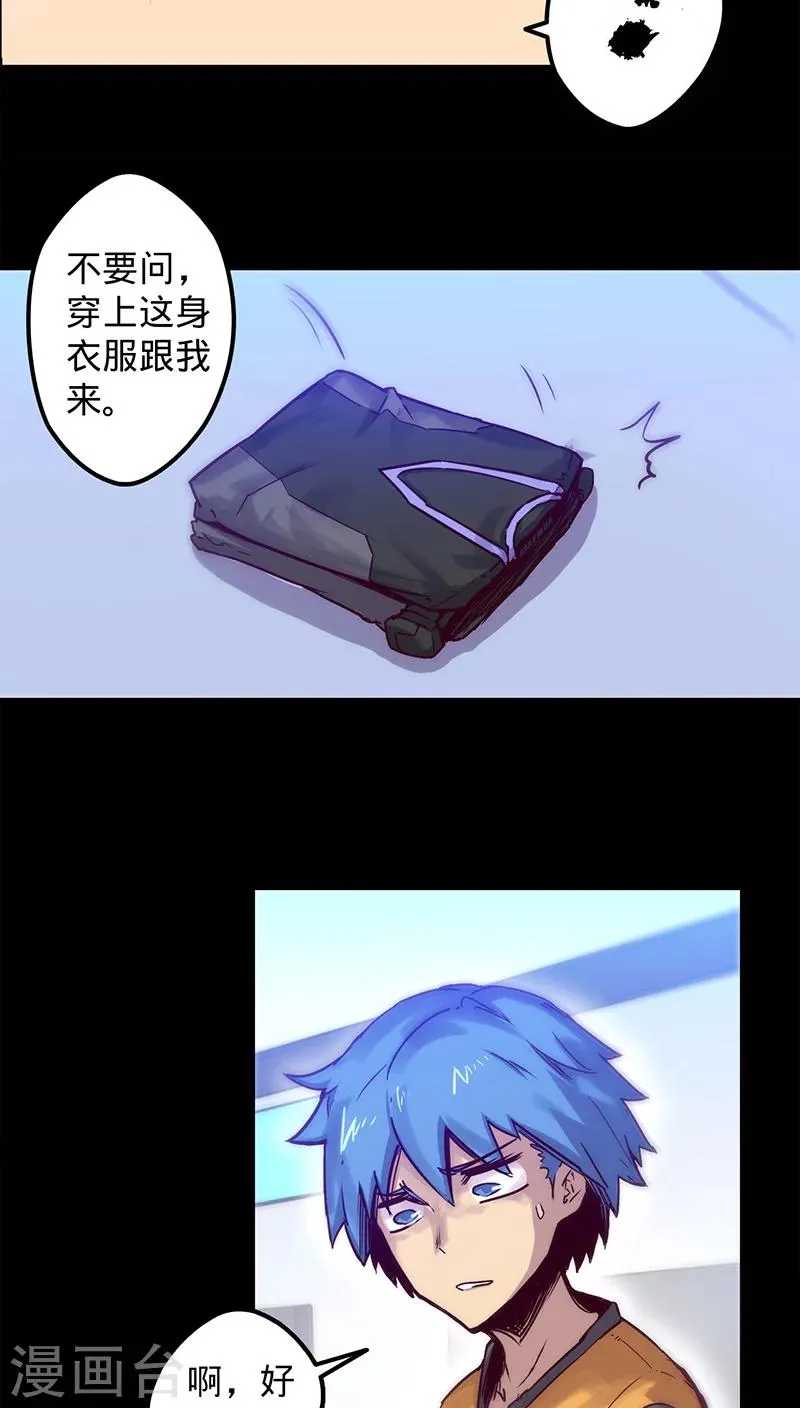 第27话 月博士来了 第7页