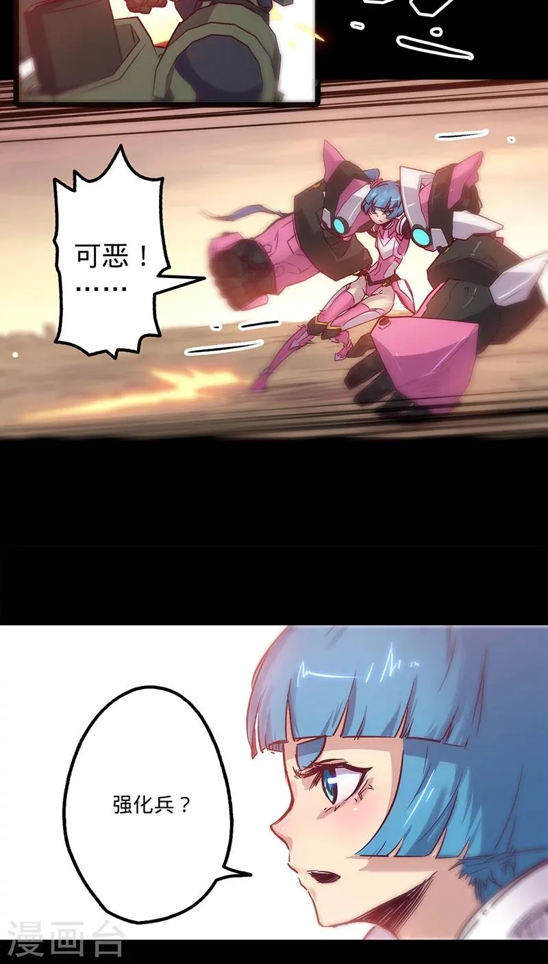 第27话 月博士来了 第30页