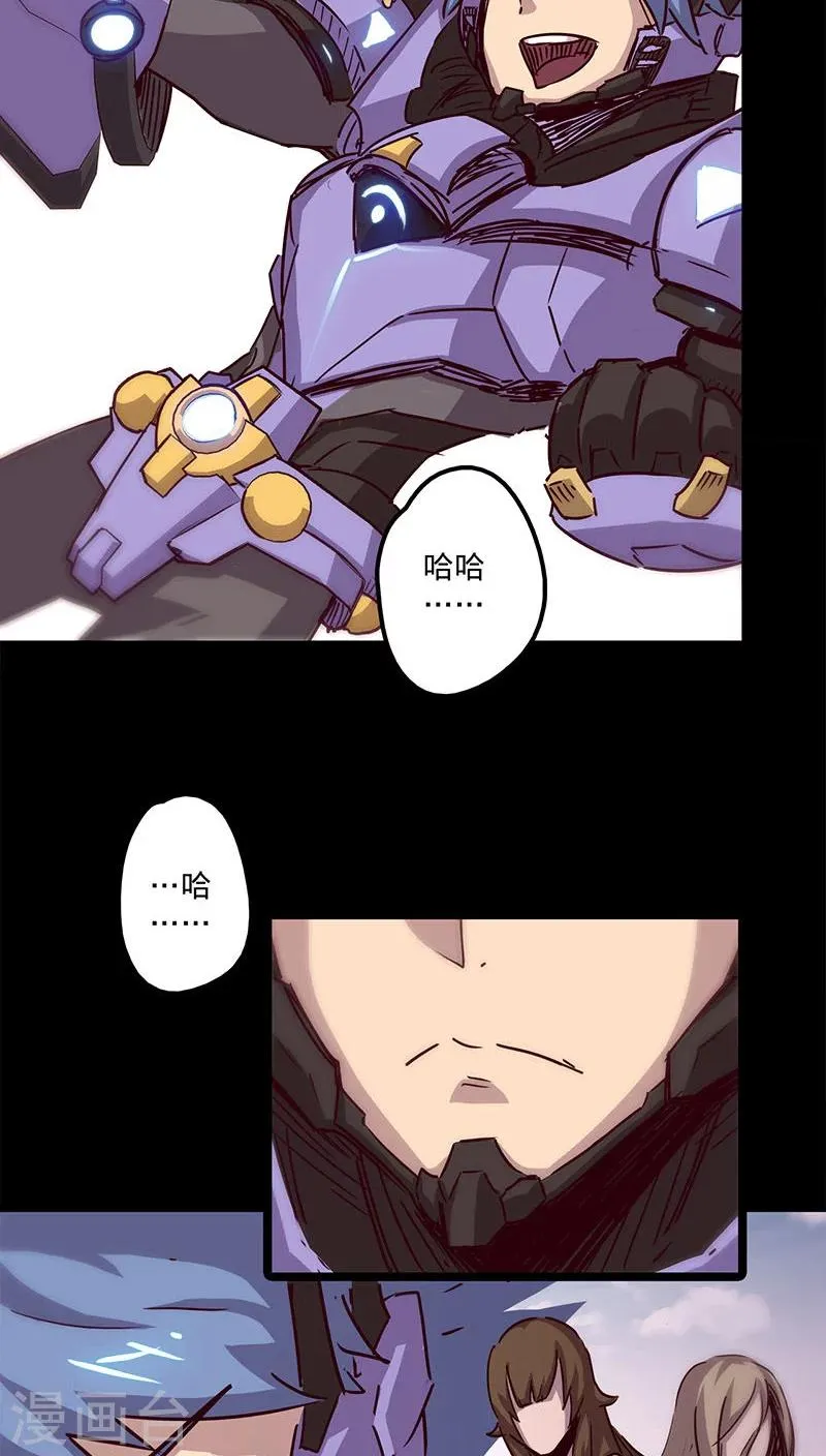 第30话 我来救你们 第19页