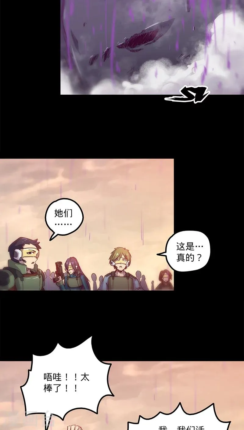第32话 仅存的能量 第47页